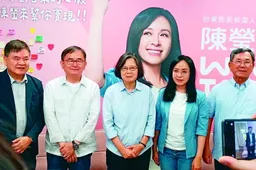 蔡英文元帥東征 任陳瑩競選總部主委
