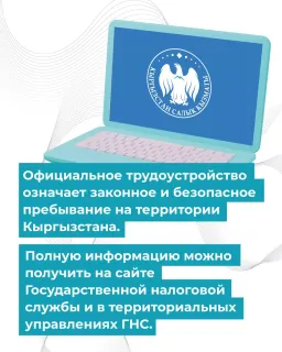 ГНС: Иностранцы, работающие у физических лиц на территории Кыргызстана, обязаны оформить патент