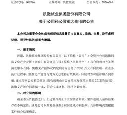 “预付近2700万后，对方却失联了”