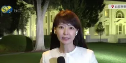 凤凰连线：白宫国宴，马斯克黄仁勋与中美元首同桌