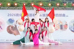 影／「瑞芳樂舞四部曲」4年完成 從礦坑到海洋舞出瑞芳四地山海記憶