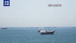 伊朗高级官员：美国必须接受这些条件，霍尔木兹海峡才能开放