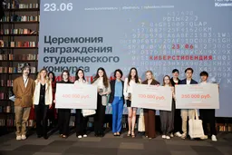 Команда Финансового университета выиграла конкурс по информбезопасности