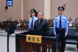 “死立执��官员名单再“+1” 南京一厅官30年受贿超22亿元