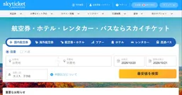 日旅遊網skyticket 6000人「信用卡資料外流」恐被盜刷