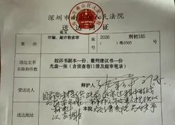 深圳富豪婚外情穿煲偕妻提告　90後小三被判囚14年