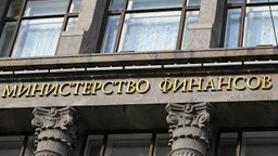 Минфин сообщил о получении 722 млрд рублей от дивидендов в бюджет