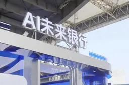 拼AI數位金融！陸銀日均消耗超百億Token