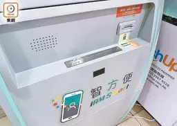 會員證加入「智方便」　香港電腦學會：出席活動毋須實體證件