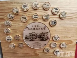 「月」字形意轉化建築元素 鹽水月津國小北棟校舍啟用