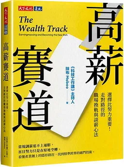 「我是文組，怎麼可能進台積電？」數據揭開科技業一條被忽略的高薪路徑