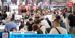 “金镯子断货”！黄金市场，卖爆了