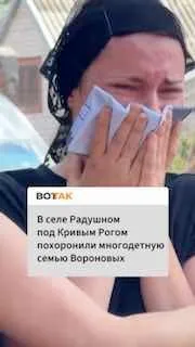 В селе под Кривым Рогом похоронили многодетную семью Вороновых