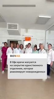 В Уфе врачи пожаловались на закрытие единственного отделения, которое реанимирует новорожденных детей