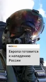 НАТО готовится к российским ударам