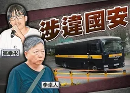 支聯會顛覆案　李卓人及鄒幸彤不認罪　本月21日裁決