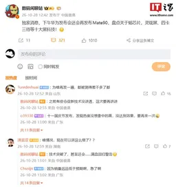 技术突破+满血回归：曝华为今日将再发布Mate 90系列手机，盘点韬芯片、四卡三待等十大黑科技