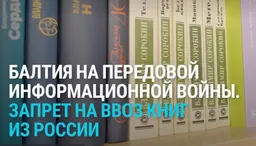 Балтия: почему ушел в отставку министр обороны Эстонии