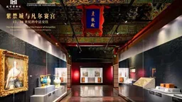 专访台湾东华大学副教授李招莹谈十八世纪中法陶瓷交流的缘起
