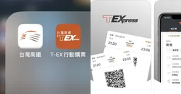 台灣高鐵APP有兩款！內行揭優缺點 它每月可領2次88折
