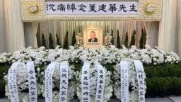 香港首任特首董建华葬礼：规格比照霍英东 石泰峰致悼词