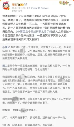 说到做到，西贝被曝已起诉罗永浩，即将开庭