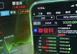 聯發科領跌 台股早盤一度失守43,000點買盤進場低接