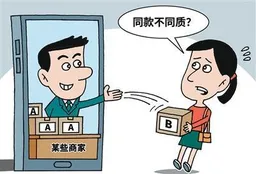 网购同款不同质，看人下菜碟？央媒：电商“AB货”乱象背后是行业内卷