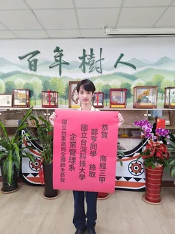 雙榜錄取！台東高商學霸同時錄取台科大、北商大 競賽實力成最大關鍵