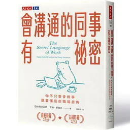 離職別把關係鬧僵！他與新客戶開視訊會議 驚見對方「是前老闆的太太」