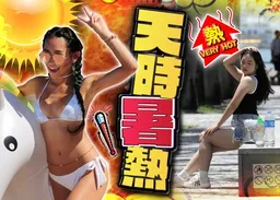 日間極端酷熱　市區最高36°C　新界再高兩三度