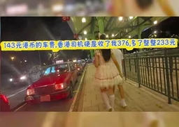 迪士尼無良的哥疑濫收逾200元過橋費　乘客質疑無奈都被劏