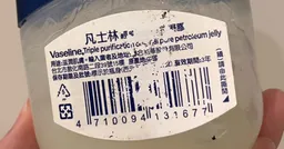 凡士林不是隨便擦！網友驚「還有第二頁說明書」 4情況千萬別用