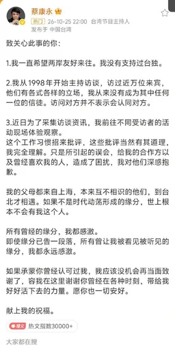 胡锡进：蔡康永没有就他的行为做道歉
