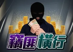 大嶼山村屋遇竊　戶主失逾30萬金飾及現金