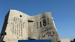 中国网民潮水般声讨，联合早报最终删了“九一八”文章