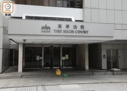律師行文件涉新撞車碰瓷黨案證物　高院駁回司法覆核申請
