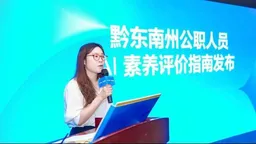 全国首部公职人员人工智能素养评价指南发布 可为国内同类地区素养评价提供参考