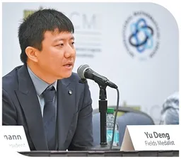 人民日报：中国籍数学家首获菲尔兹奖，意味着什么