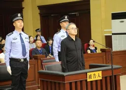 受賄貪污濫權等罪成　南京市人大前主任被判死緩