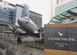 國泰航機一度失聯　民航處促全面檢視