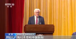 年过七旬仍兴致不减，德国总统在北京大学挥拍打起乒乓球