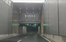 “3000万豪宅地库出入口在隧道”，当地回应
