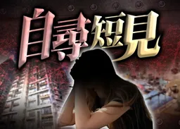 竹園南邨女子高處墮下　送院證實不治