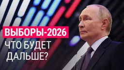 Спецэфир: выборы в Госдуму в России