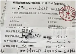 醫院為少女做流產手術　監護人不知情