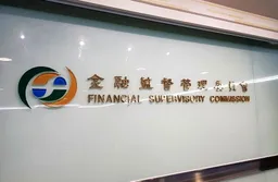 聯徵中心提供財務槓桿資料給券商 新制兩大前提出爐