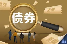 信用分层：远未完成，但方向已定