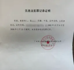 女子身份证丢失后名下出现“吸毒记录”和近590万流水社保卡，警方回应