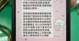 不滿國中兒得穿制服 醫師家長搬議員施壓